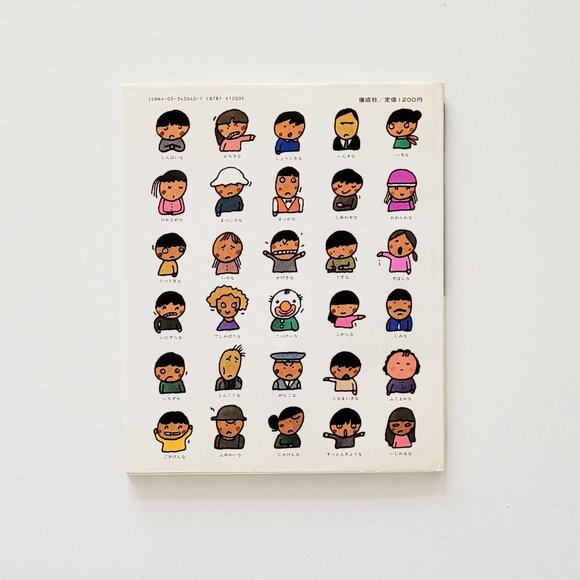 Vintage Japanese Children's Word Picture Books - Lot of 4 - Picture 11 of 16